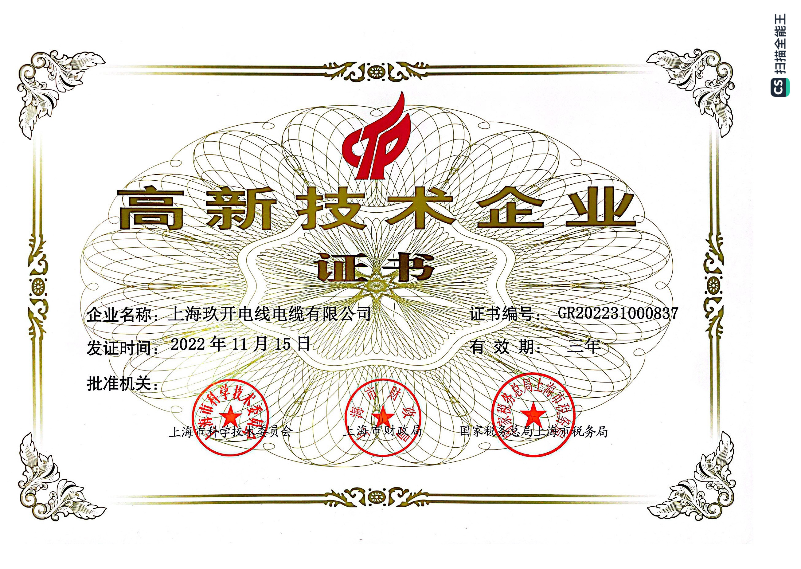 龙8头号玩家资质证书